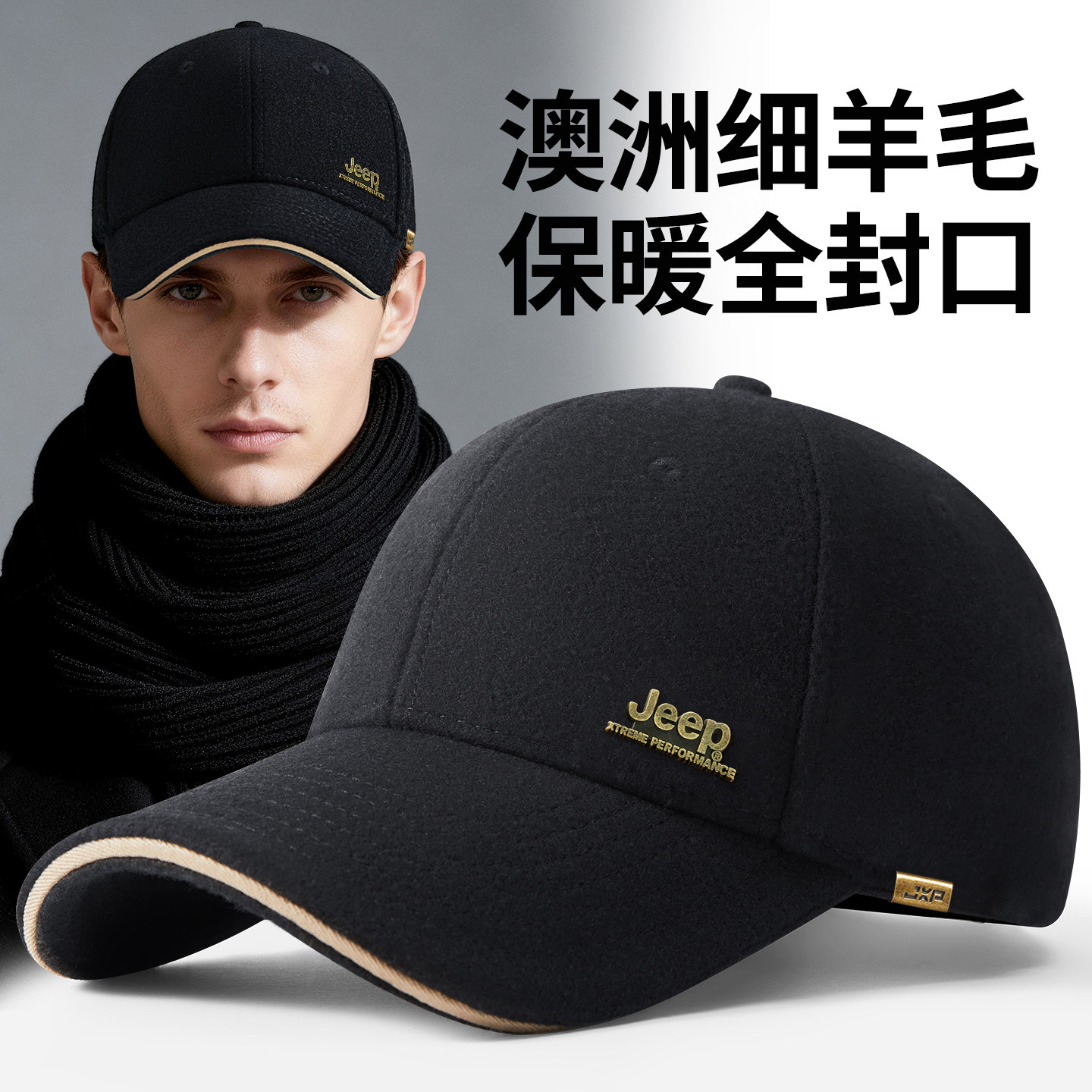 jeep吉普羊毛帽子男士冬季户外骑行加厚高端棒球帽防风保暖鸭舌帽