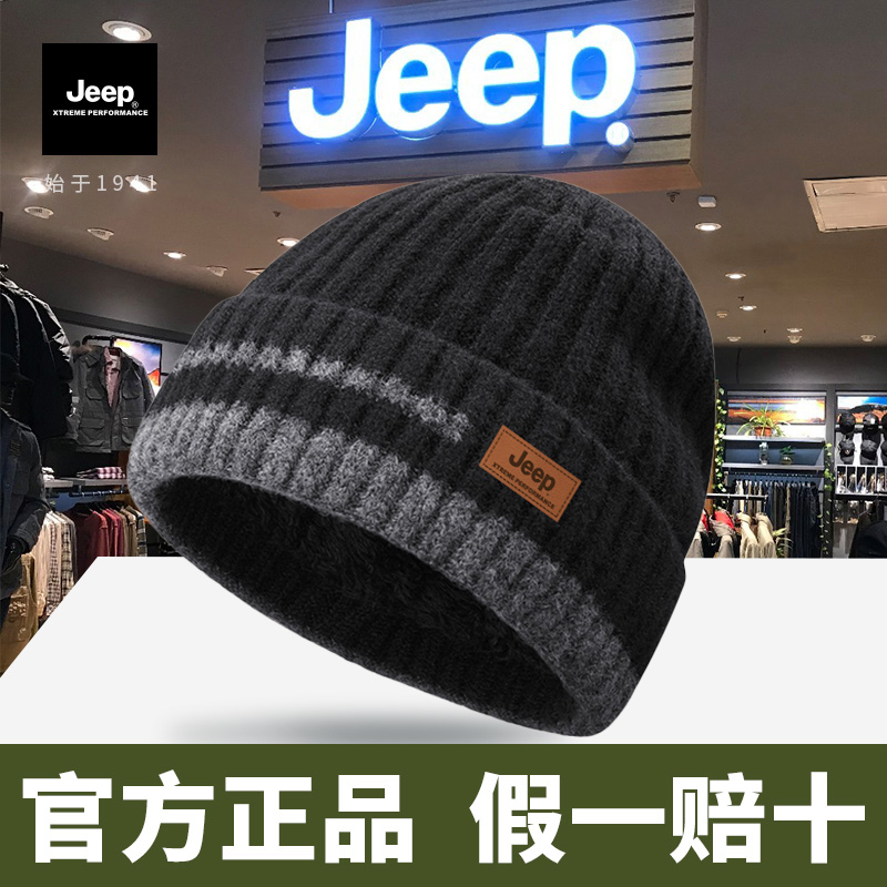 jeep吉普帽子男士冬季户外针织加绒羊毛混纺保暖毛线帽骑行帽男冬
