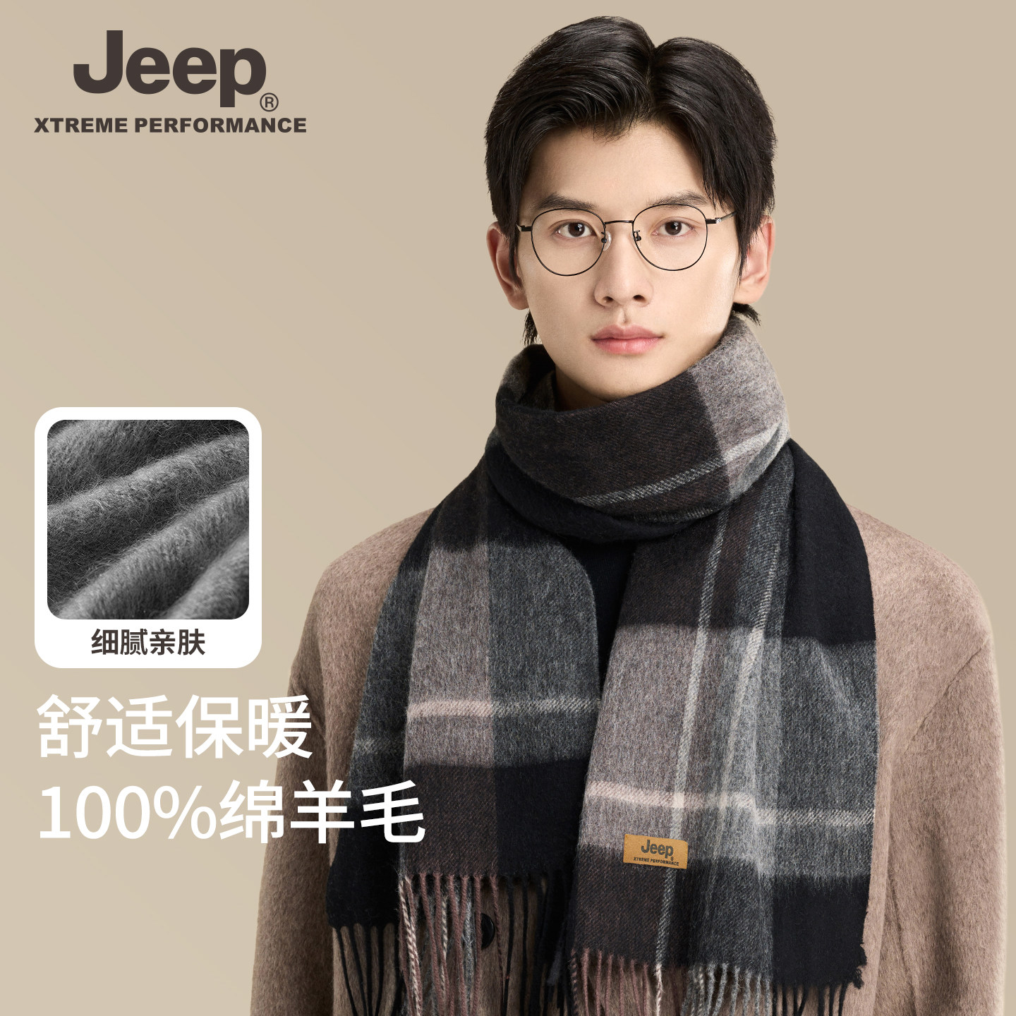 jeep吉普100%绵羊毛围巾男士冬季加厚保暖围脖送男友生日礼物