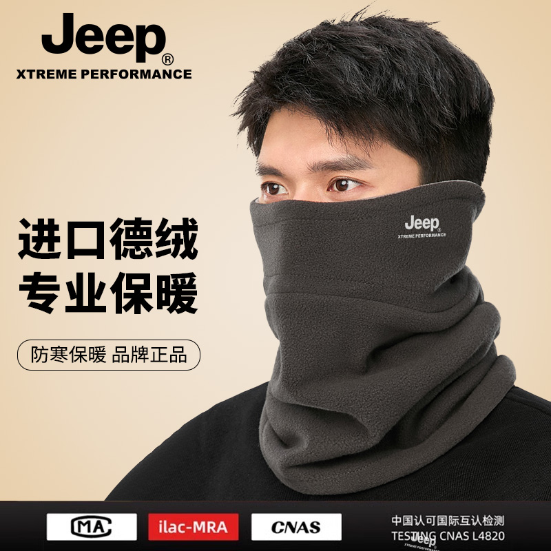 jeep吉普男士面罩冬季防风防寒户外骑行脖套冬加厚护颈保暖男围脖