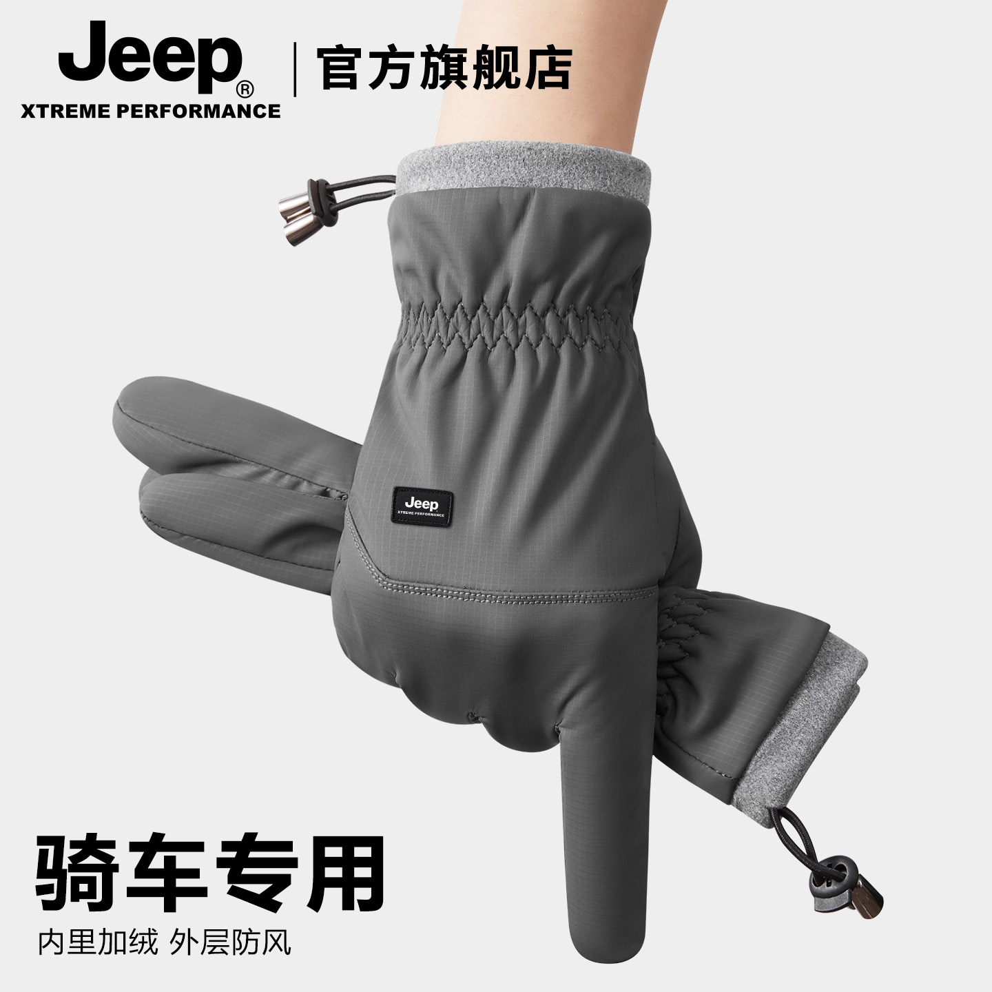 jeep吉普男女聚酯纤维分指手套