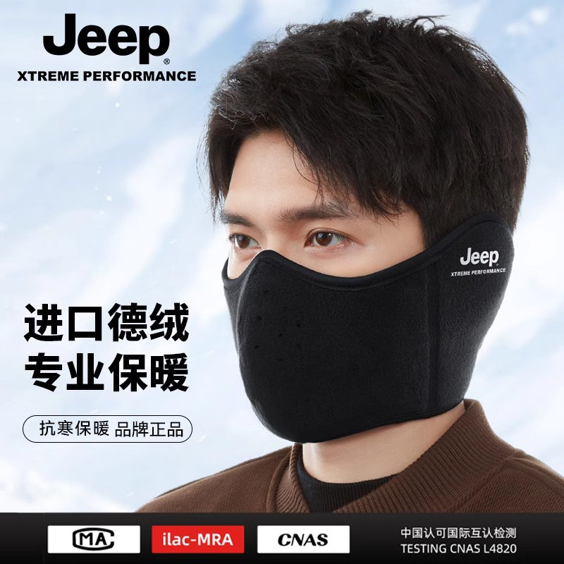jeep吉普德绒骑行防风面罩男士冬季电动车护耳朵保暖口罩包耳罩男