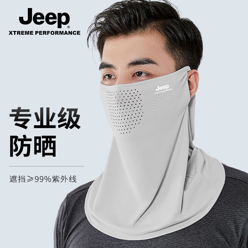 jeep吉普男士冰丝防晒面罩夏季透气全脸脸罩薄户外骑行遮阳男围脖