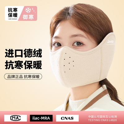 jeep吉普耳罩防风护脸护耳朵