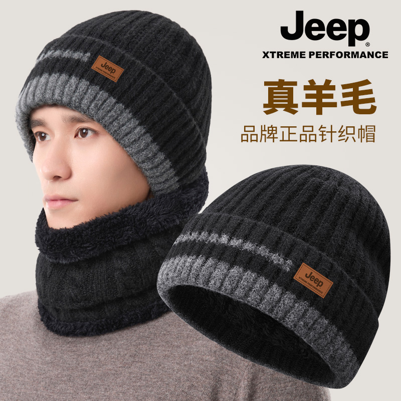 jeep吉普羊毛混纺保暖毛线帽