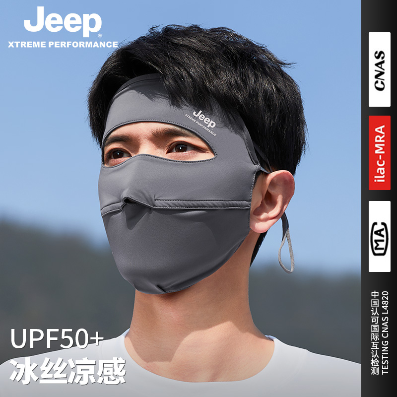 jeep吉普夏季男士防晒面罩