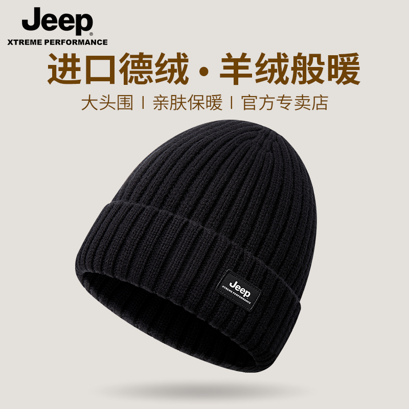 吉普冬季加绒加厚毛线帽