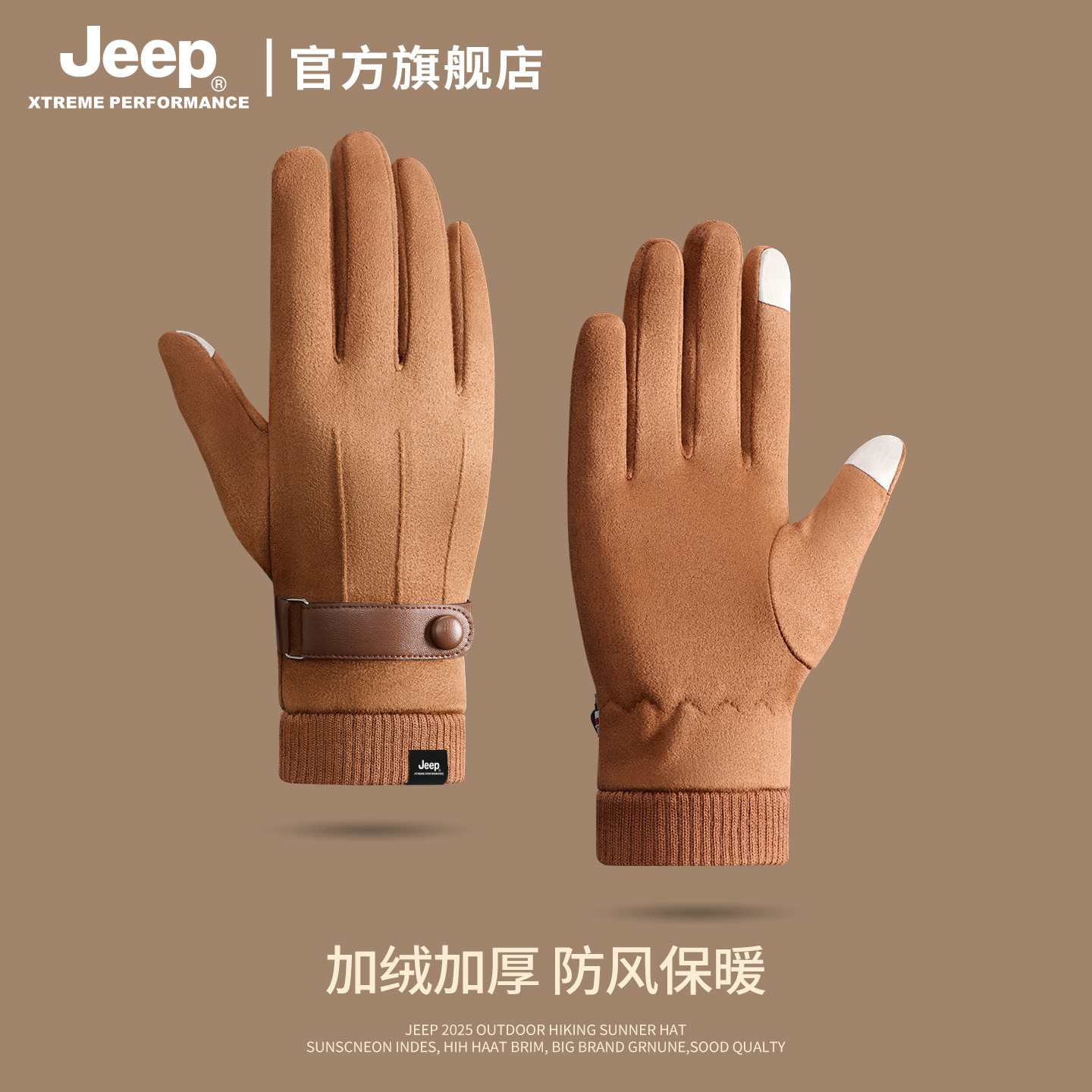 jeep吉普冬季手套男士保暖加绒防风御寒户外骑行摩托车全指触屏男