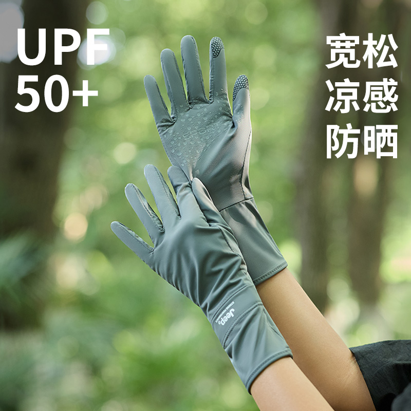 jeep吉普夏季防晒手套女士凉感骑车遮阳防紫外线开车可触屏冰丝女