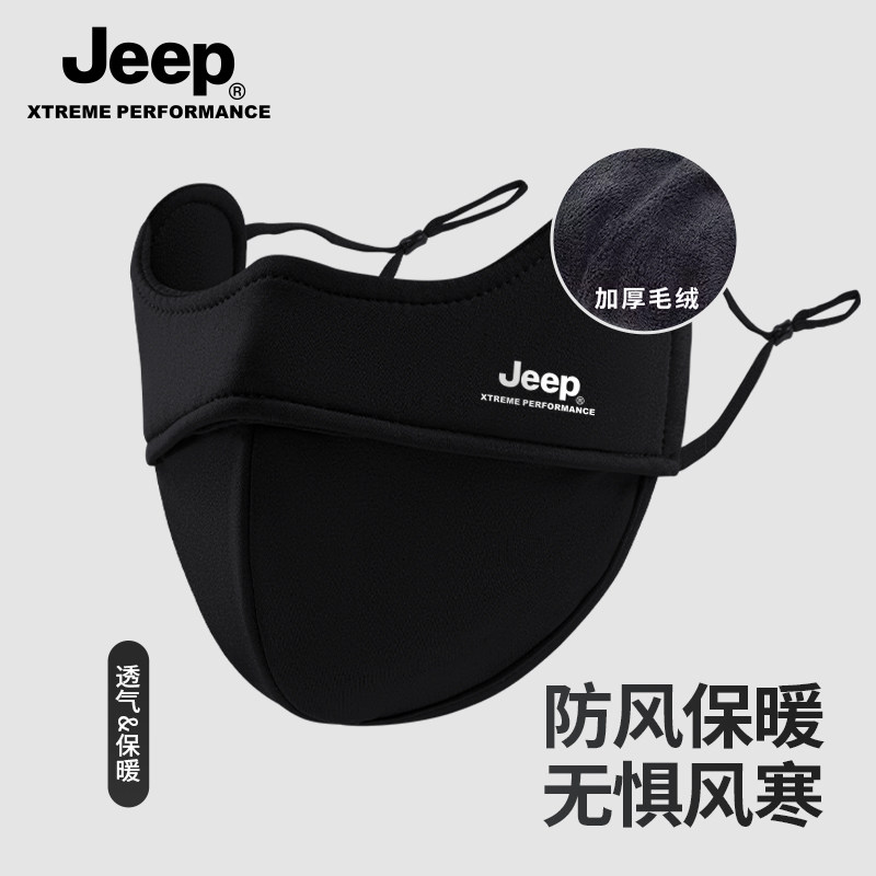 jeep吉普保暖口罩男防晒防风加绒冬季女加厚骑行面罩男士显脸小