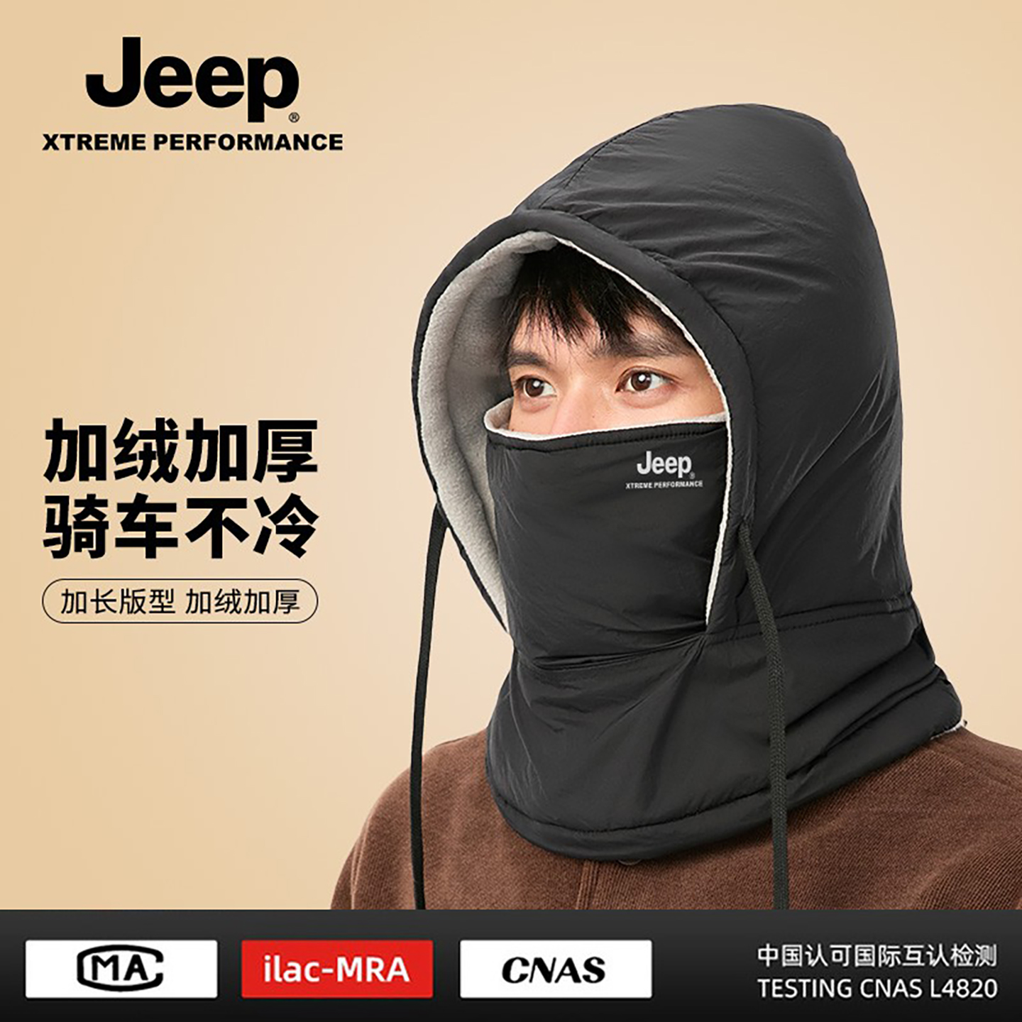 jeep吉普男士套头帽冬季保暖户外骑车防风防寒面罩护耳围脖男帽子