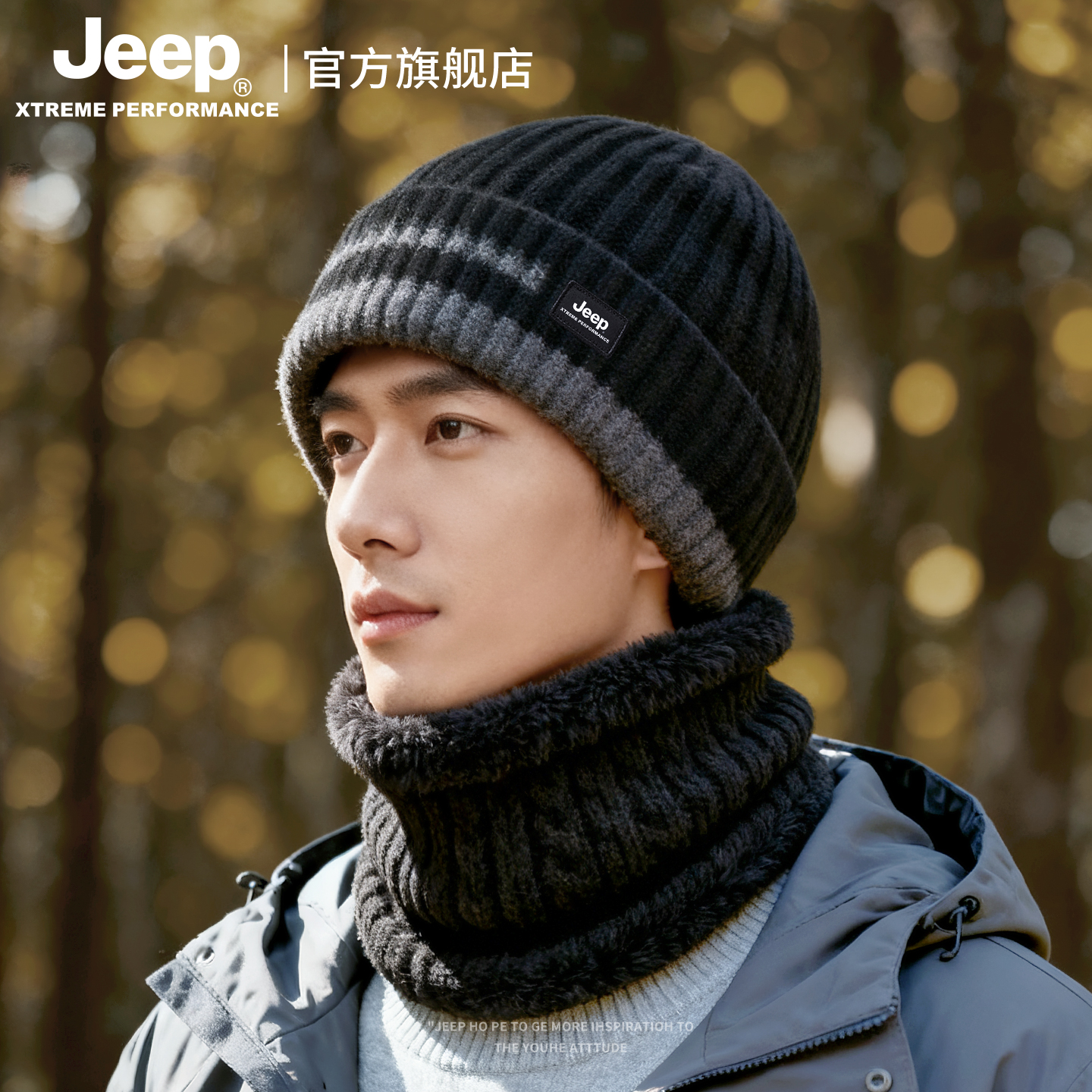 jeep吉普羊毛混纺保暖毛线帽