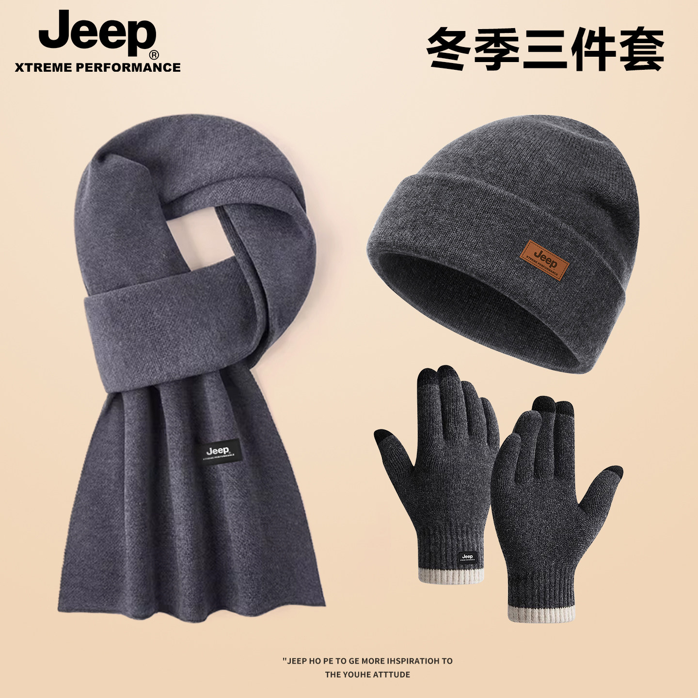 jeep吉普围巾男士帽子礼盒装送男友冬季户外保暖手套针织套装围脖