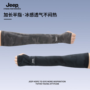 钓鱼户外开车骑行防晒男手套夏 jeep吉普男士 宽松冰丝袖 套夏季 冰袖