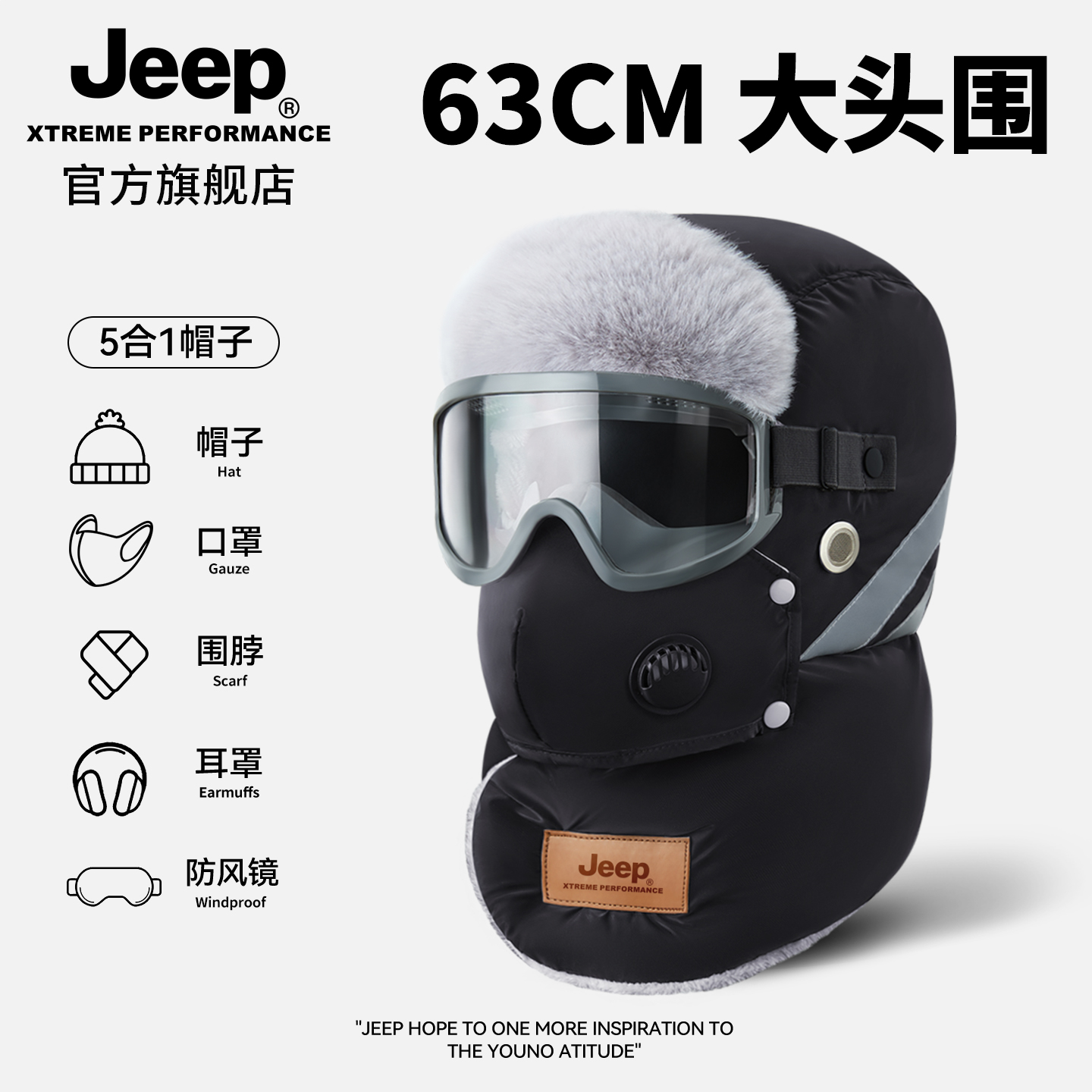 jeep男士冬季防风防寒棉帽