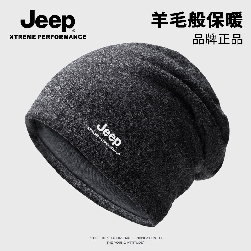 jeep吉普男士秋季堆堆帽子百搭显脸小针织帽冬季防风保暖冷帽女士