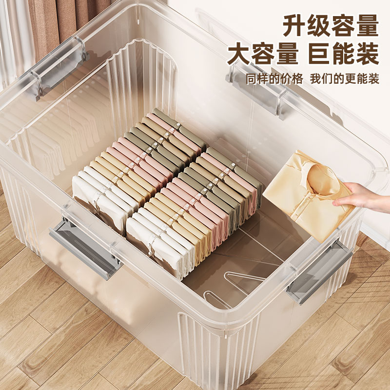 透明收纳箱大容量加厚整理箱