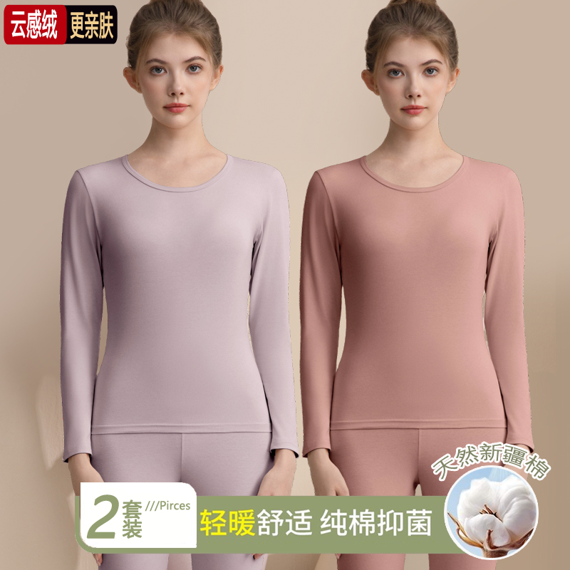 纯棉圆领秋衣秋裤套装