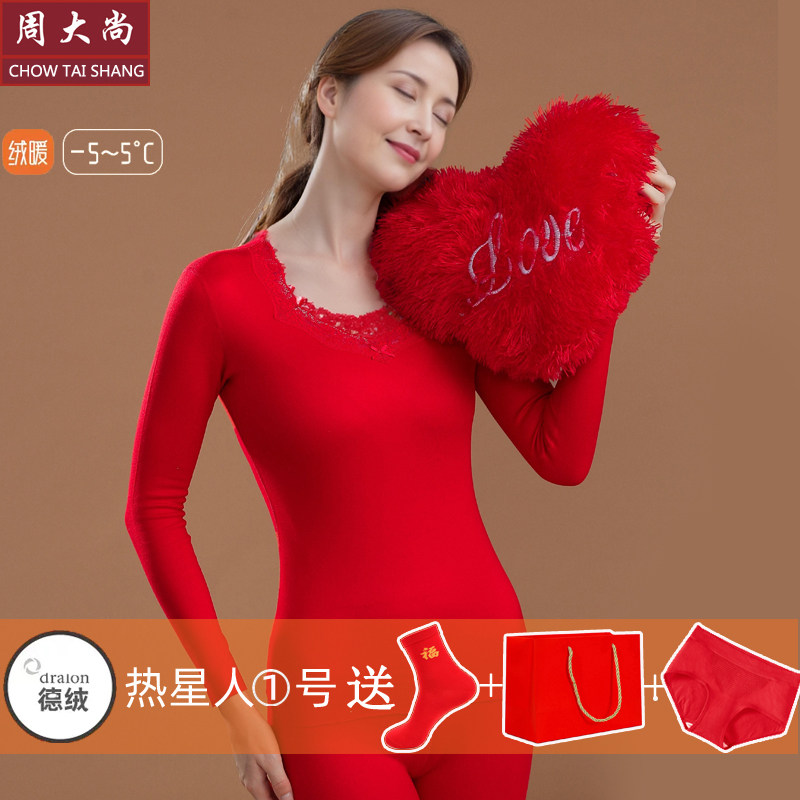 中老年人本命年秋衣秋裤大码V领女士保暖内衣加绒加厚套装大红色