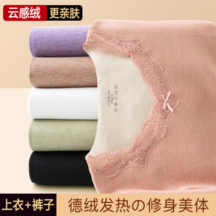 德绒秋衣秋裤女士套装薄款无痕低V领打底内搭贴身保暖内衣棉毛衫