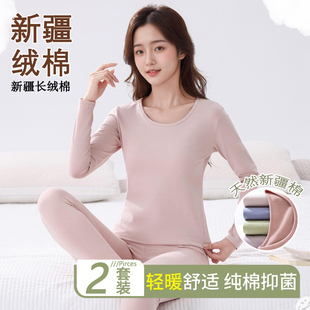 纯棉秋衣秋裤女士套装2025新款全打底毛衫薄款大码低领单件上衣冬