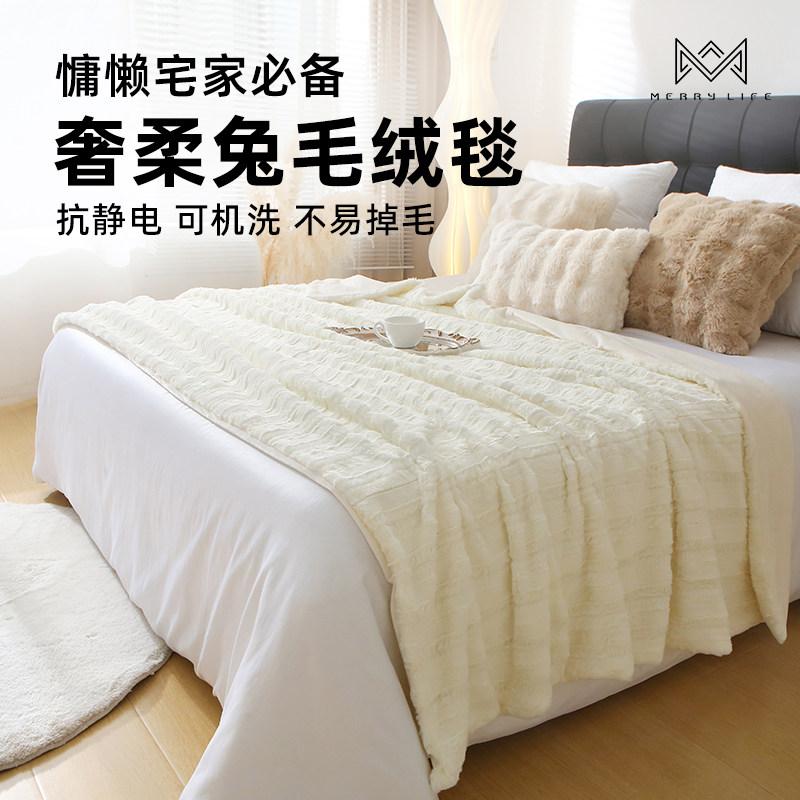 兔毛绒毯四季盖毯午休毯