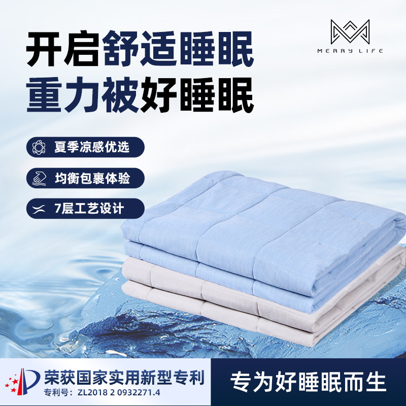 双面凉感助眠重力被子帮助睡眠