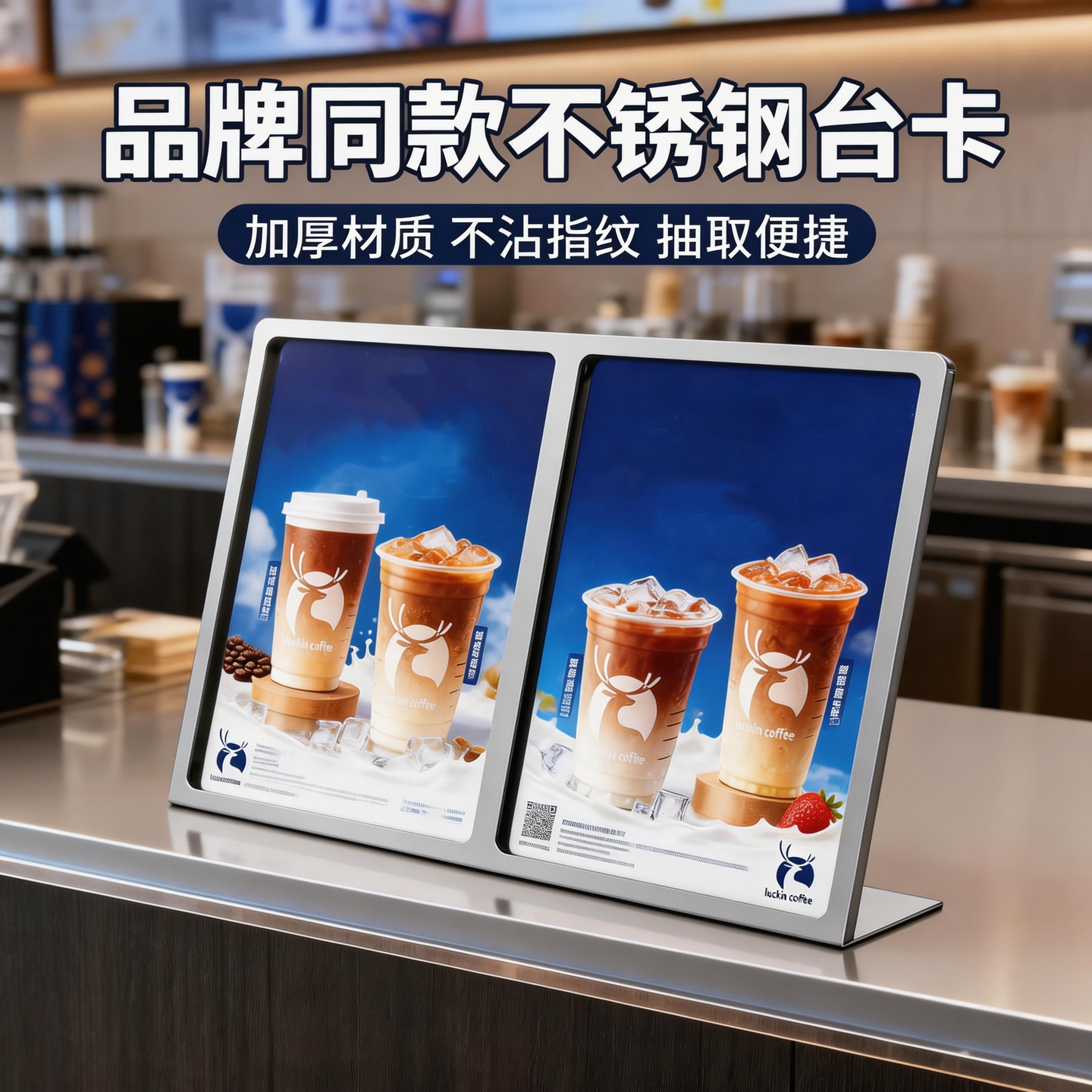 不锈钢台卡三连立牌台签咖啡奶茶店菜单台牌广告价格牌点餐展示牌
