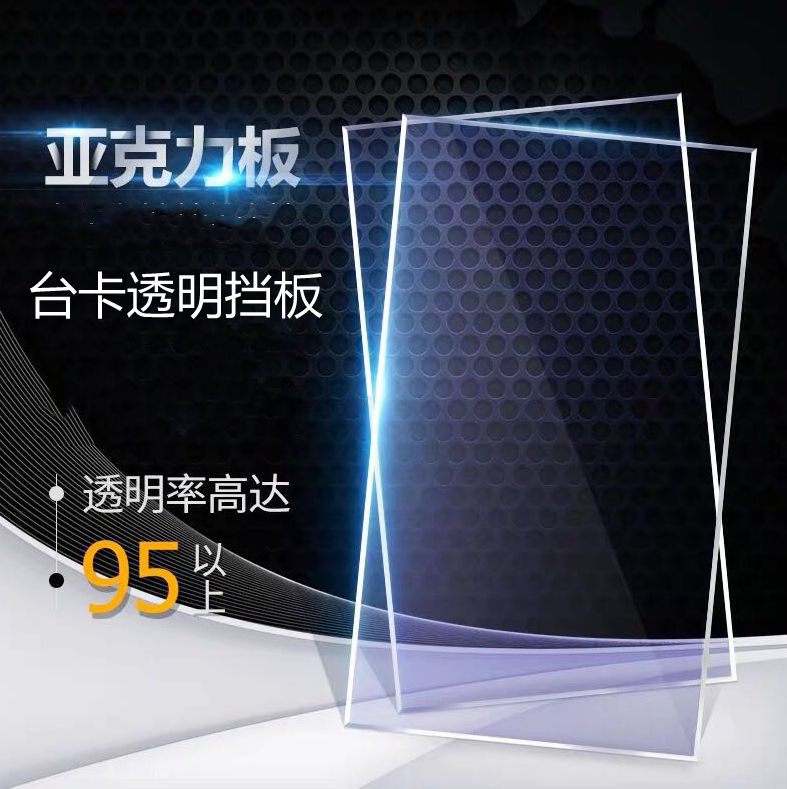 A4 A5亚克力板不锈钢台卡台牌桌面立牌展示牌专用高清透明挡板a3