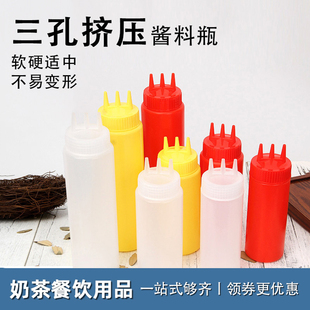 塑料挤酱瓶三孔酱汁调味壶挤酱壶沙拉瓶三嘴挤压瓶果酱奶油瓶商用