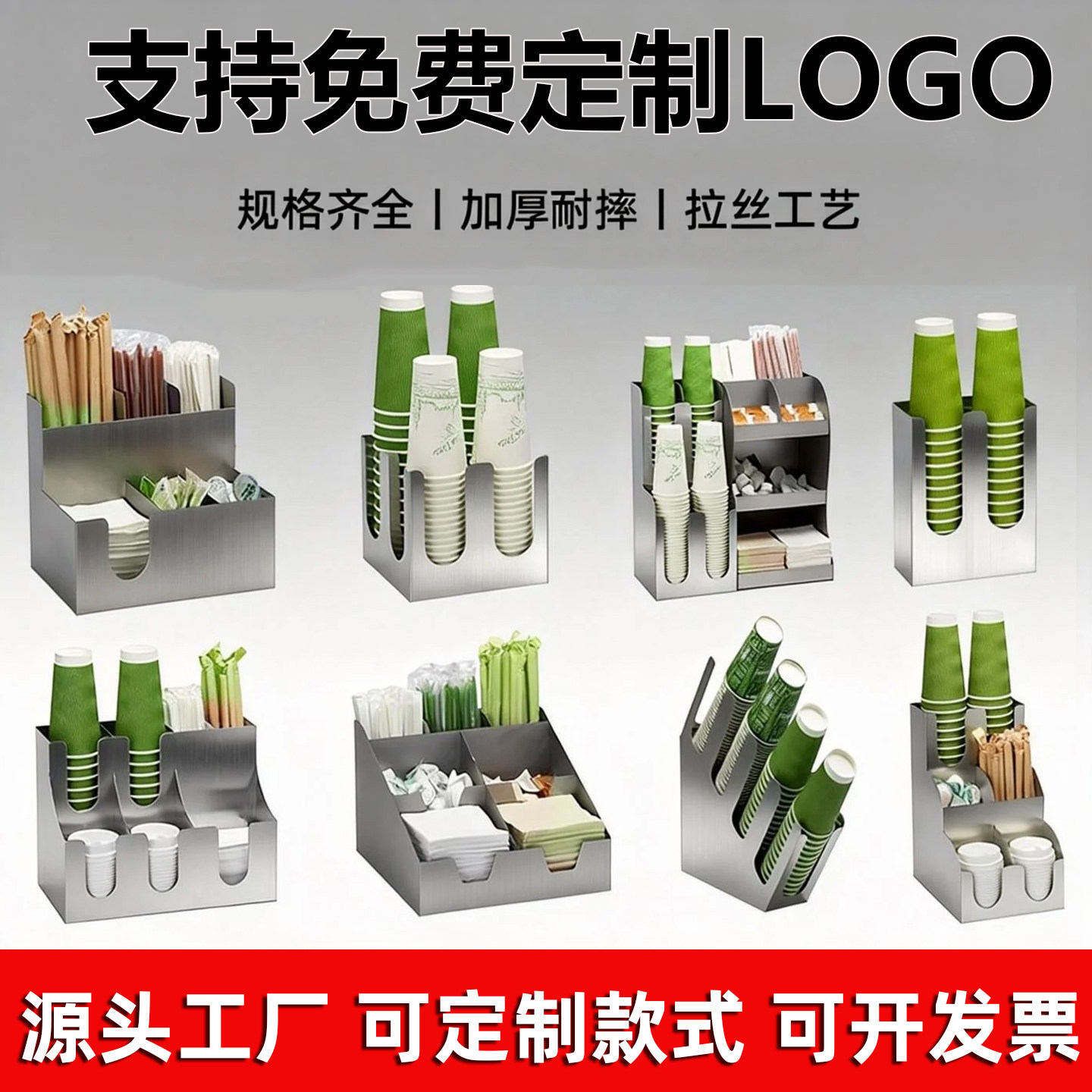 不锈钢杯架一次性纸杯分杯器咖啡奶茶店商用吧台桌面收纳盒吸管盒