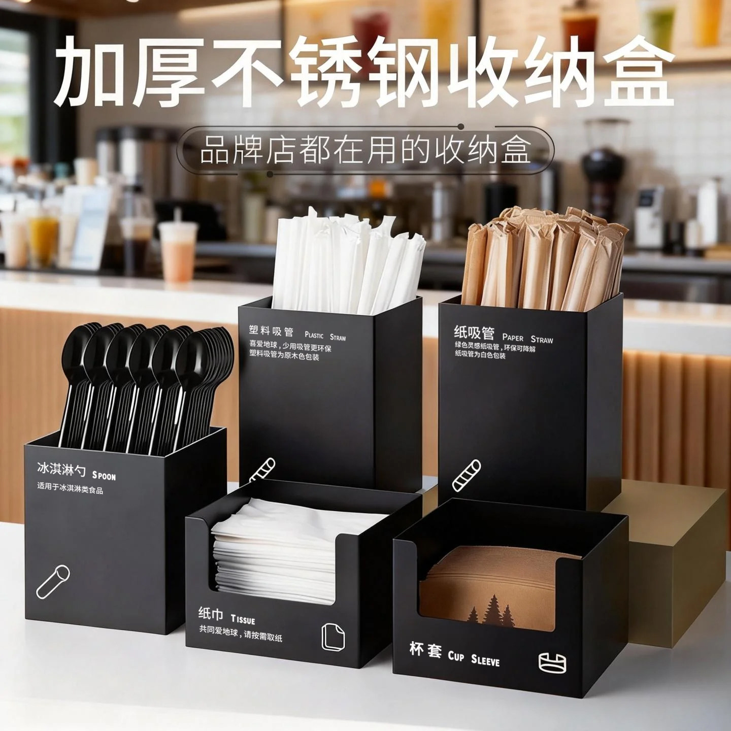 不锈钢吸管盒杯套纸巾盒收纳筒奶茶店商用勺子咖啡吧台收纳盒定制