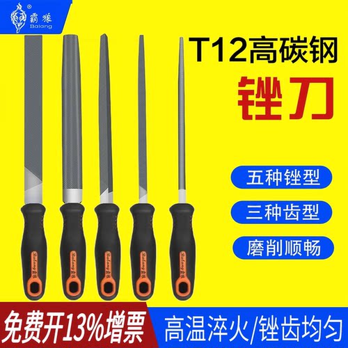 霸狼钢锉刀打磨工具平锉木锉