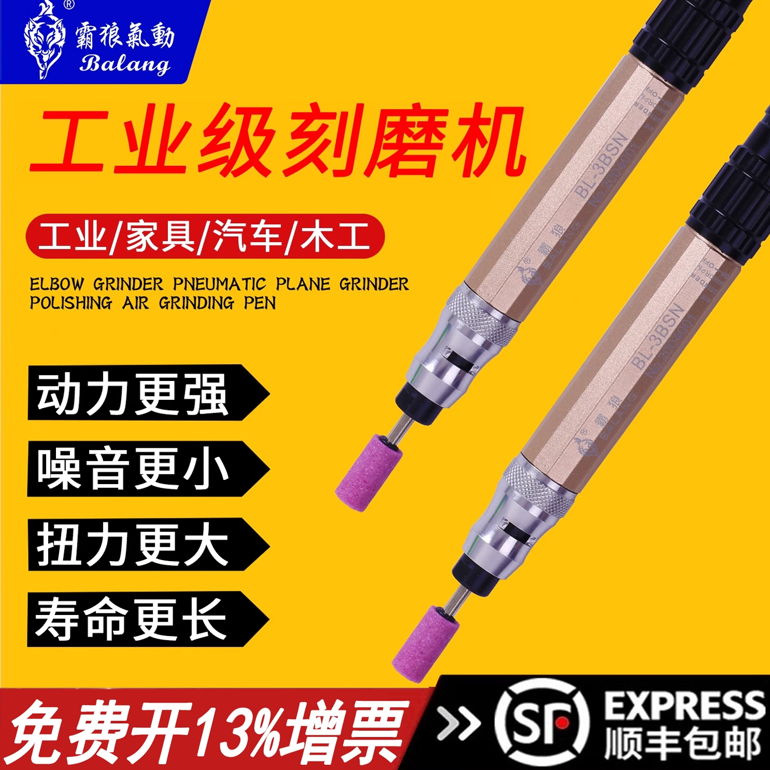 台湾霸狼扭力气动打磨机