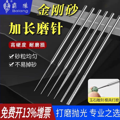 磨针磨棒雕刻玉石打孔针打磨磨头