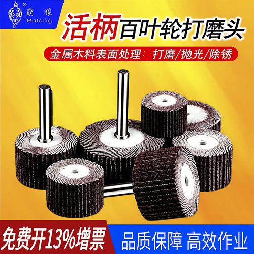 活柄叶轮活轴页轮霸狼