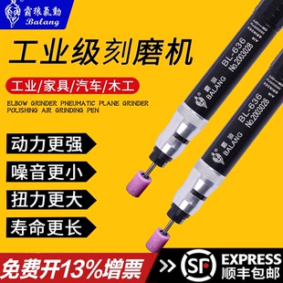台湾霸狼BL-636气磨笔双夹头3mm 6mm 打磨机小型手持气动风磨笔