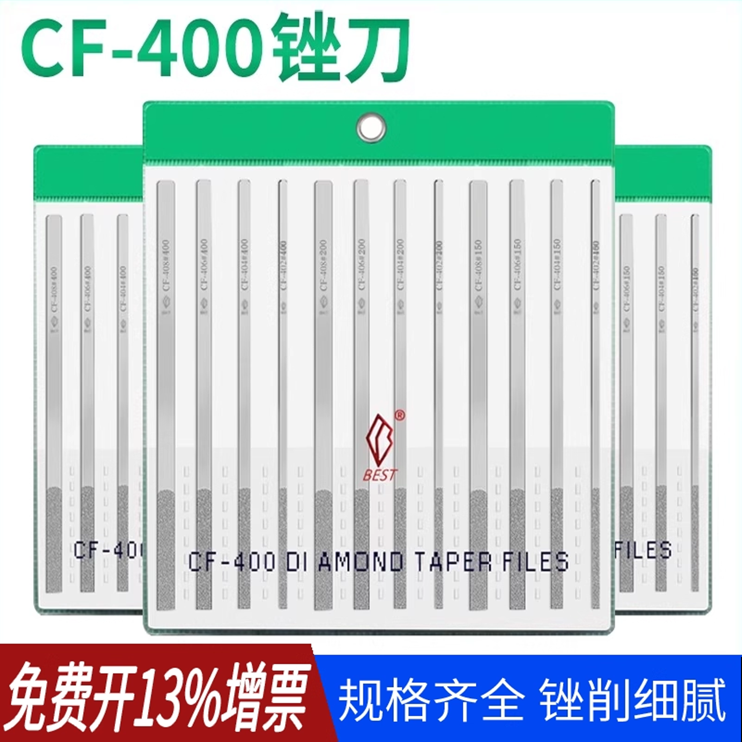 一品金刚石锉刀打磨工具套装模具金属刚锉合金挫刀平头进口CF-400,五金/工具,金刚锉,淘宝优惠券,粉丝福利购,淘宝优惠卷