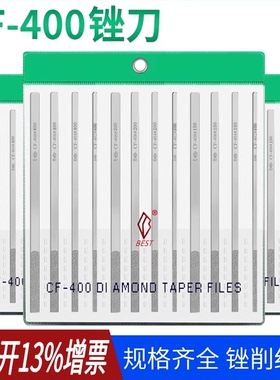一品金刚石锉刀打磨工具套装模具金属刚锉合金挫刀平头进口CF-400