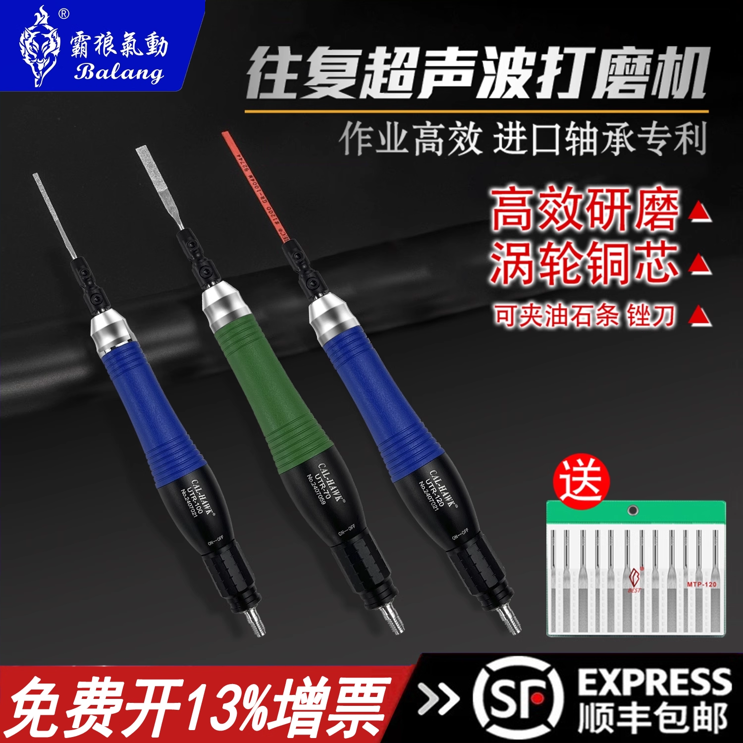 台湾黑鹰超声波气动打磨机