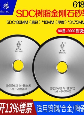 霸狼金刚石砂轮SDC树脂砂轮修磨钨钢硬质合金砂轮片618小磨床专用