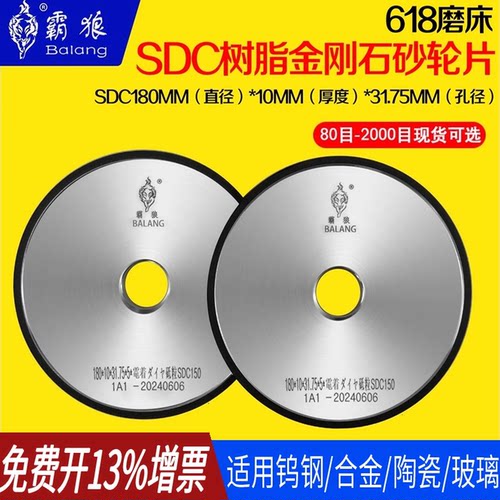 霸狼金刚石砂轮sdc树脂修磨钨钢
