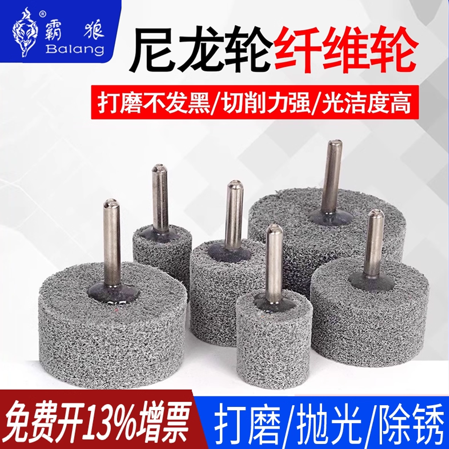 圆柱形纤维磨头 尼龙磨头抛光轮不织布纤维轮电磨头柄径6MM/3MM柄,标准件/零部件/工业耗材,磨头,淘宝优惠券,粉丝福利购,淘宝优惠卷