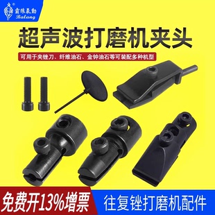 霸狼超声波打磨机夹头纤维油石夹锉刀夹气动往复研磨机配件夹具