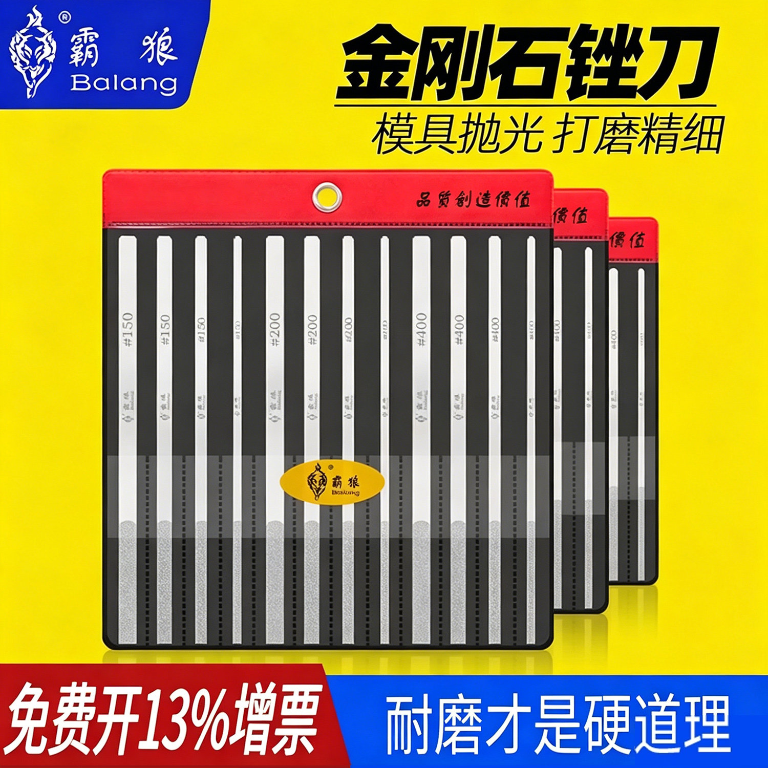 霸狼金刚石锉刀打磨工具套装模具金属刚锉合金挫刀平头进口CF-400