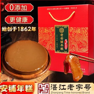 广东年糕安铺红糖年糕湛江传统糍粑椰子甜粿糕点春节年货0添加
