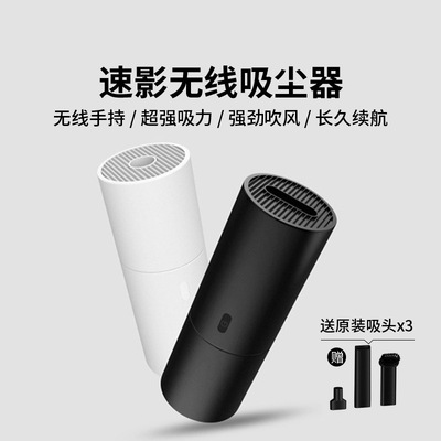 速影车载吸尘器无线充电小型便携家用键盘迷你手持吸尘器吸吹两用