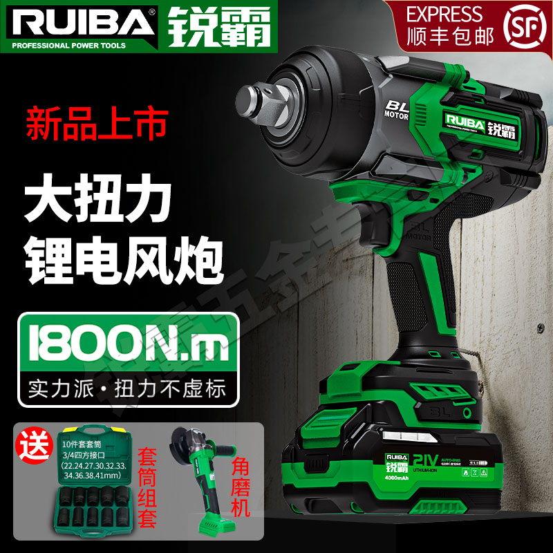 锐霸电动扳手1800牛大扭力无刷充电式锂电冲击风炮汽修塔吊安装板