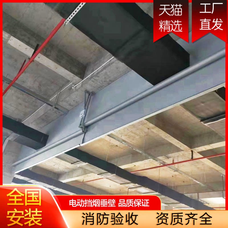 工厂直发活动挡烟垂壁玻璃纤维无机防火布固定资质齐电动挡烟垂壁