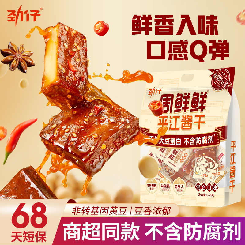 办公室高端零食/好吃又健康0防腐